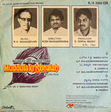 Muddhula Krishnayya - 7 Inch EP