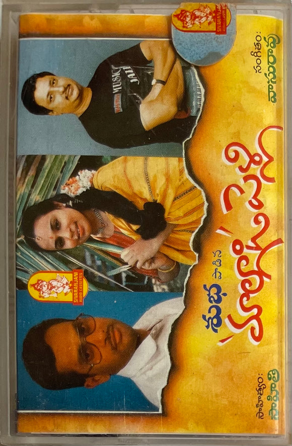 Malgadi Pelli
