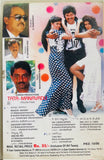 Tata Manavadu