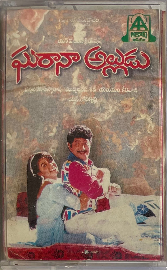 Gharana Alludu