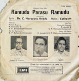 Ramudu Parasuramudu - 7 Inch EP