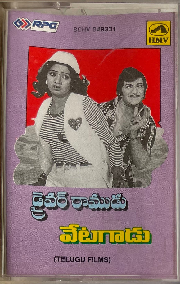Driver Ramudu / Vetagadu