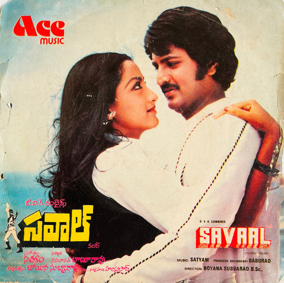 Savaal - 7 Inch EP