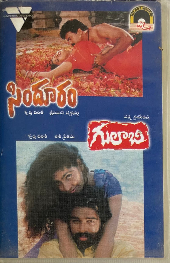 Sindooram / Gulabi
