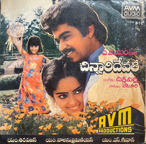 Chinnari Devatha - 12 Inch LP