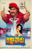 Rikshawodu