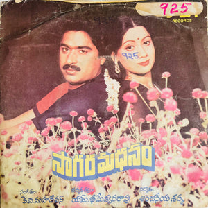 Sagara Madhanam - 7 Inch EP