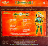 Sri Anjaneyam