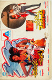 Amalapuram Alludu / Konaseema Monagadu