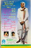 Velugu Needalu