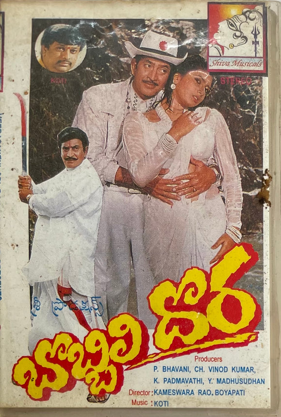 Bobbili Dora