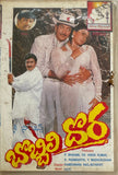 Bobbili Dora