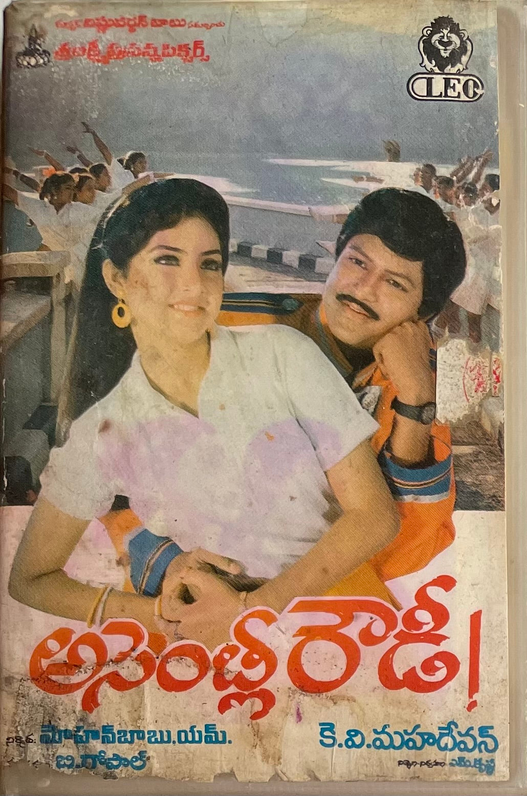 Chanti Telugu Naa Songs Venkatesh Film Venkatesh Chanti Cinema Naa