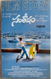 Santosham - Film Story