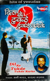 Dil Ke Tukde Tukde Karke - Sealed