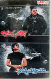 Jayam Manadera / Nuvvu Vastavani