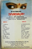 Devaraagam