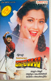 Bobbili Vamsham