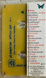 To Rajhans Ek Vol 1