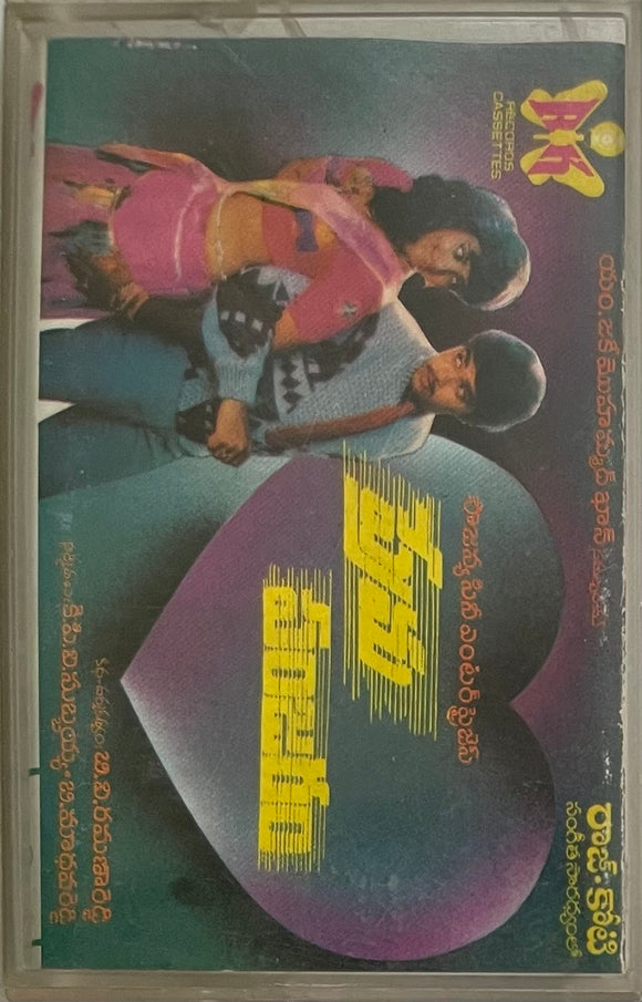 Prema Panjaram