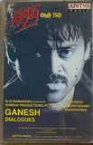 Ganesh - Film Story