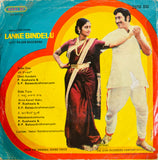 Lanke Bindelu - 7 Inch EP