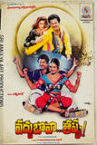 Vaddhu Bava Tappu