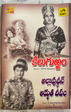 Keelu Gurram / Alllauddin Adbutha Deepam