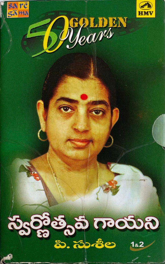Swarnotsava Gaayani P Suseela - Twin Pack