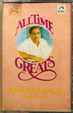 All Time Greats Ghantasala
