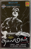 Thalaimagan - Sealed Tamil