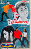 Premaku Velaayera / Swayamvaram