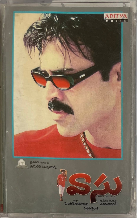 Vaasu