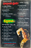 Choodalani Vundi / Kanya Daanam