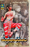 Shankarabharanam