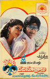 Premaku Padhi Suthralu