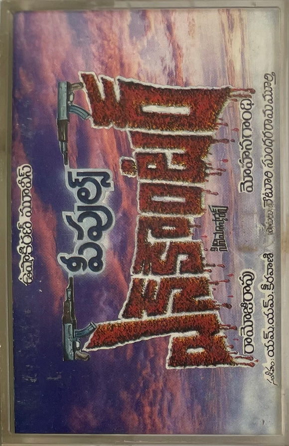 People's Encounter