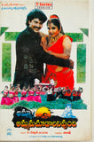 Amma Ammanu Choodalani Undhi