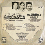 Mamathala Kovela - 7 Inch EP