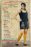 Peru Leni Cinema