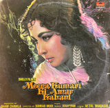 Meena Kumari Ki Amar Kahani - 12 Inch LP