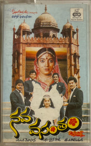 Nava Vasantham