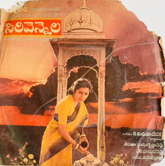 Sirivennela - 7 Inch EP
