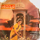 Sirivennela - 7 Inch EP