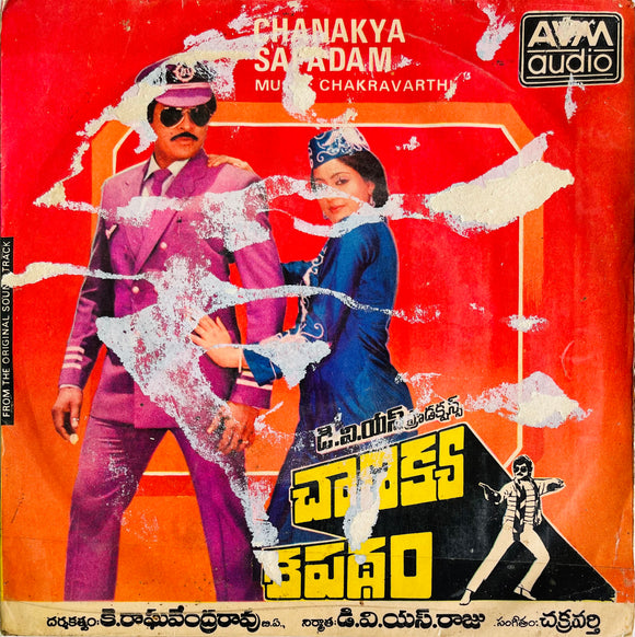 Chanakya Sapatham - 7 Inch EP