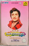 NTR Aanimutyalu - 3 Pack