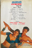Anandam - Private Album