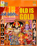 Entha Madhuram Old Is Gold