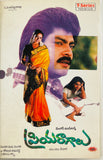 Priyaraagalu