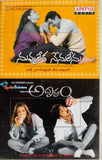 Nuvvu Leka Nenu Lenu / Adrustham